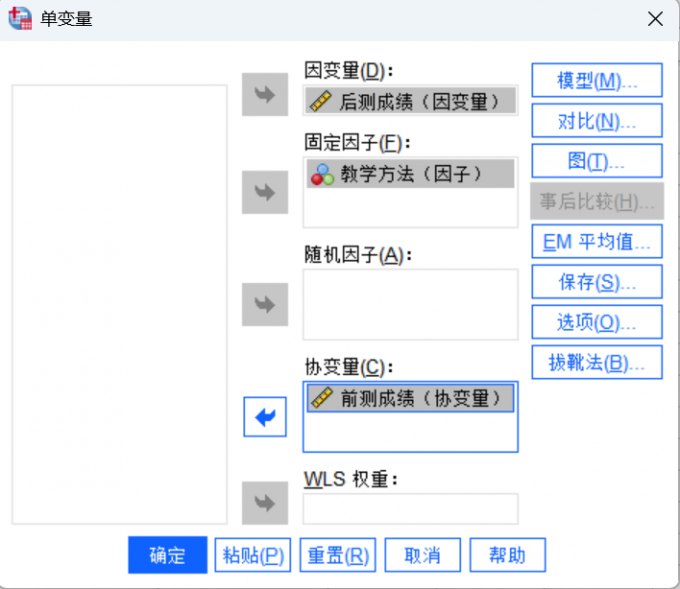 选择变量