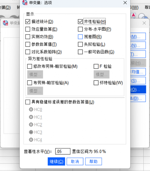进行选项设置