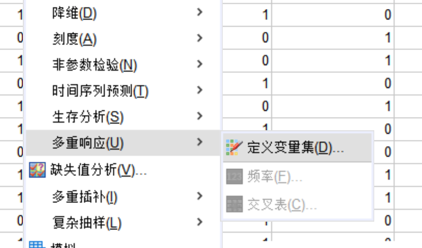 选择定义变量集