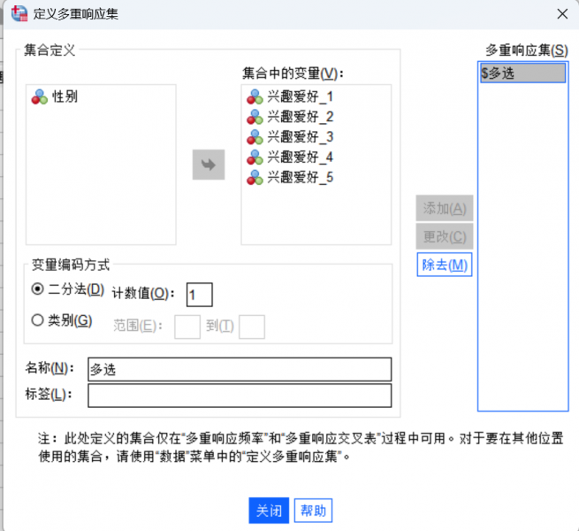 选择变量