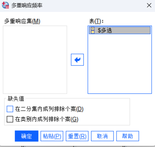 选择变量