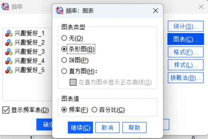 图表设置