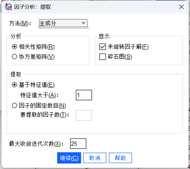 进行提取设置