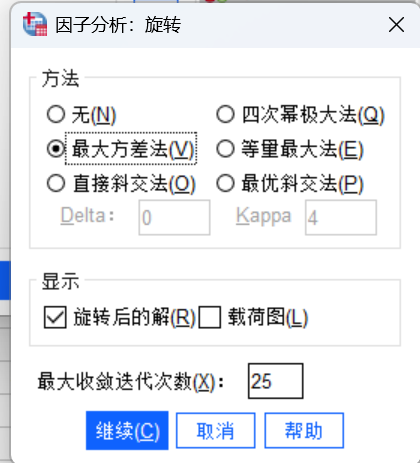 选择最大方差法