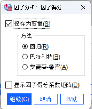 选择保存为变量
