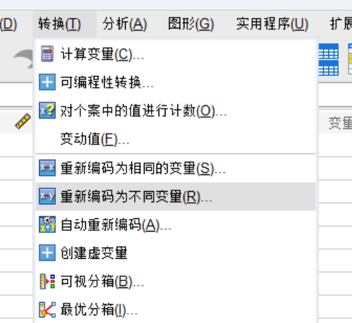 重新编码为不同变量