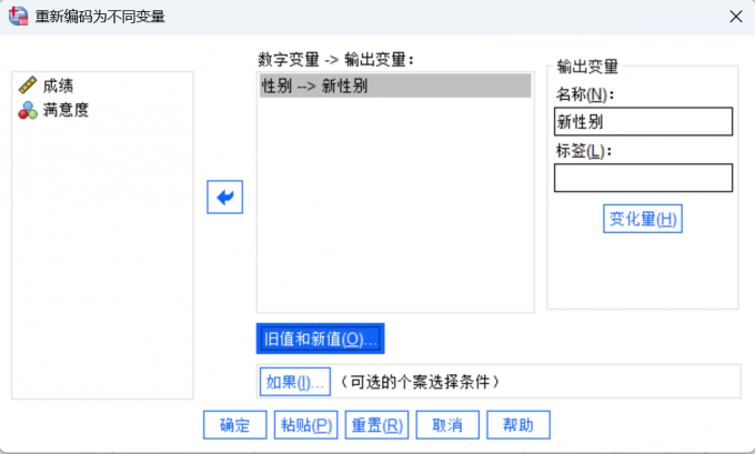 选择旧值和新值