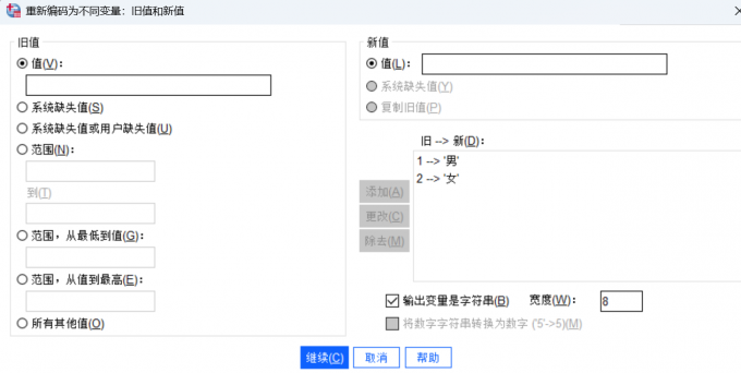 选择输出变量是字符串