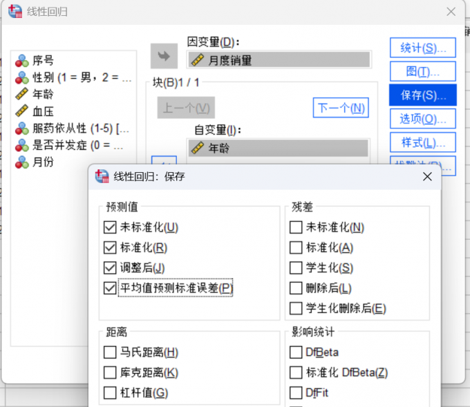 进行保存设置