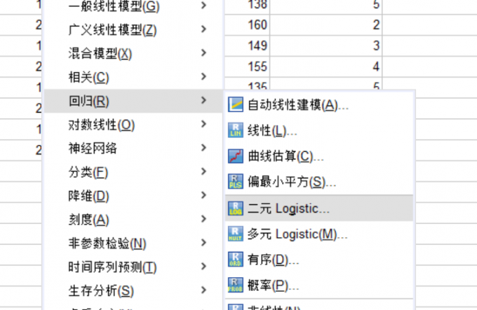 选择二元Logistic