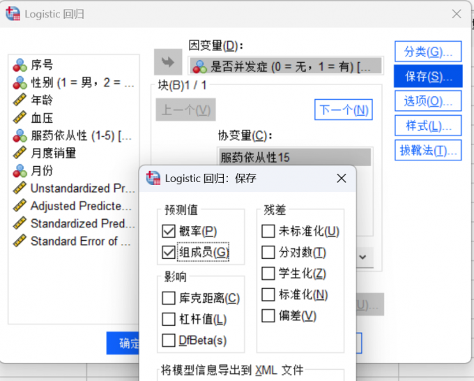 打开保存菜单