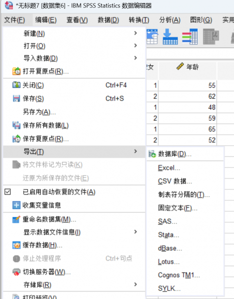选择导出