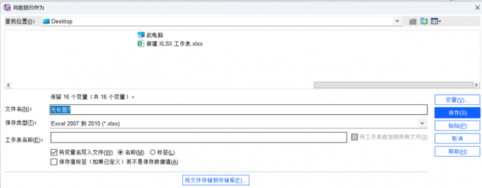 选择保存路径