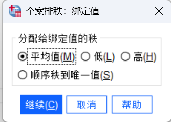 选择绑定值
