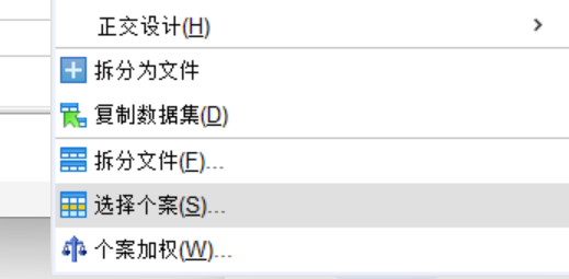 选择个案