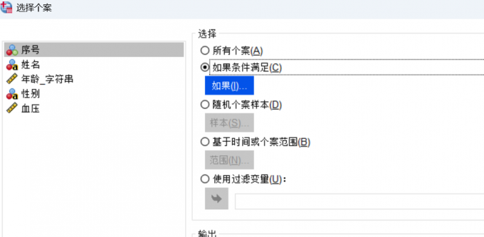 如果条件满足