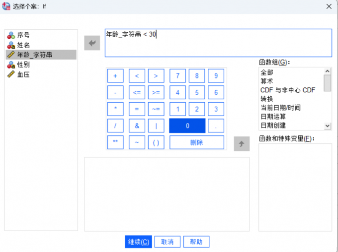 设置条件