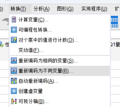 打开重新编码为不同变量