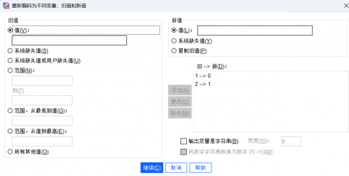 设置旧值和新值