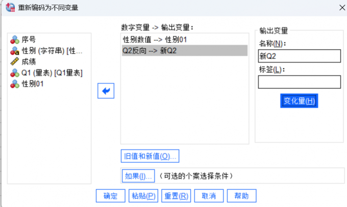 添加第二个输出变量