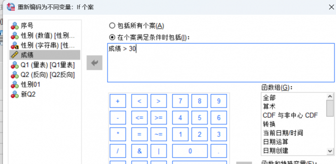 设置条件筛选