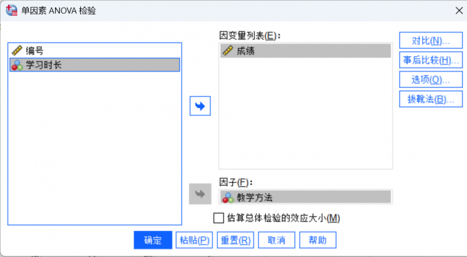 选择变量