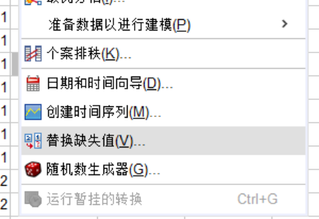选择替换缺失值