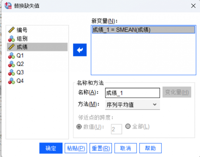 选择变量