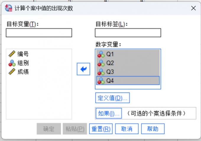 选择变量