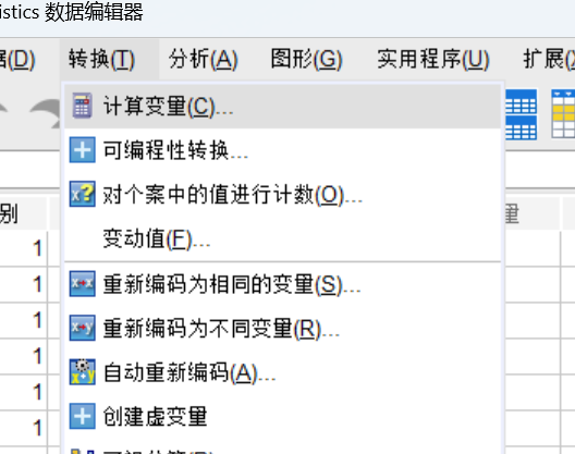 选择计算变量
