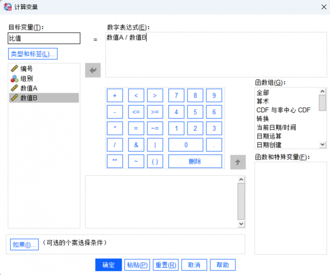 输入数字表达式