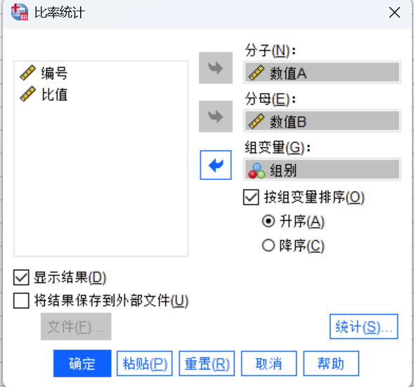 选择分子分母和组变量