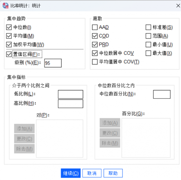 勾选需要计算的值
