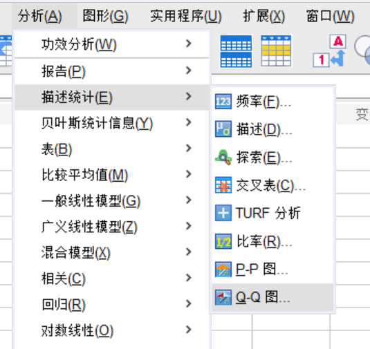 选择Q-Q图