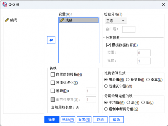 进行Q-Q图设置