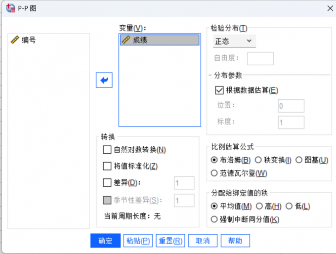 选择成绩