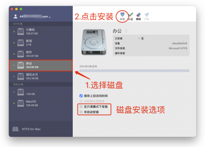 快速安装NTFS磁盘