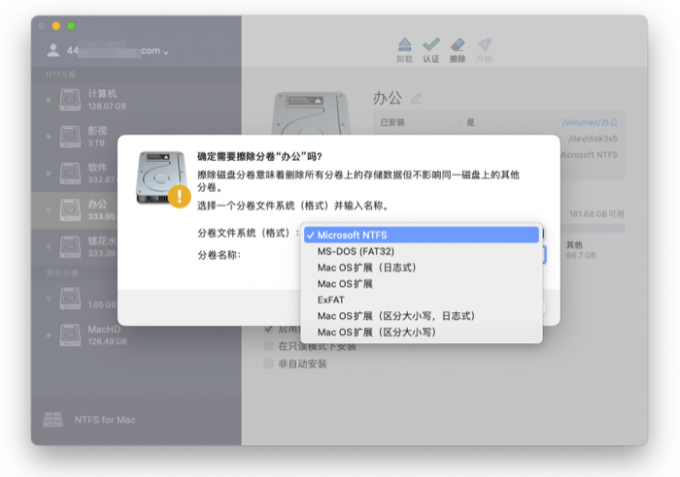 七种磁盘数据擦除模式