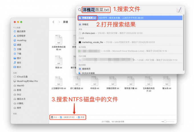 聚焦搜索NTFS磁盘文件