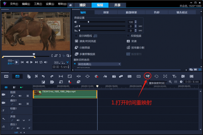 打開時(shí)間重映射功能