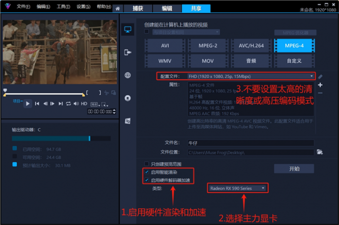 會(huì)聲會(huì)影視頻導(dǎo)出界面設(shè)置
