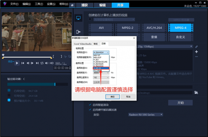 MP4格式壓縮編碼設(shè)置