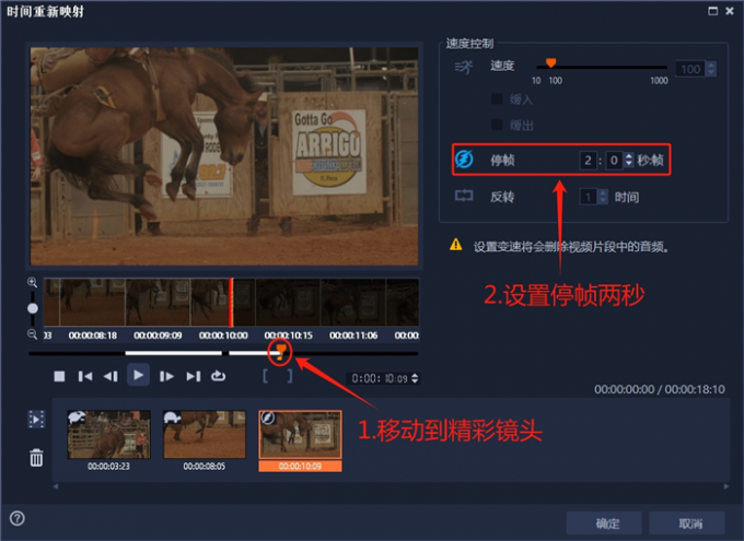 設(shè)置停幀兩秒