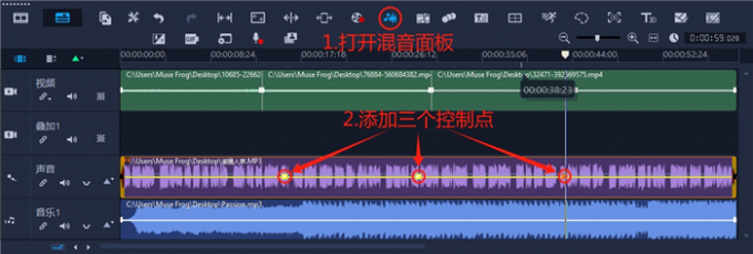 打開(kāi)混音面板添加三個(gè)控制點(diǎn)