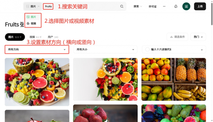 pexels搜索結(jié)果頁(yè)面