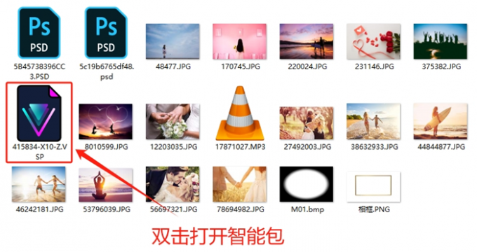 打開(kāi)模板智能包