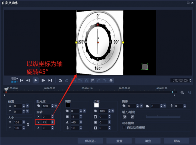 以縱坐標(biāo)為軸旋轉(zhuǎn)45°