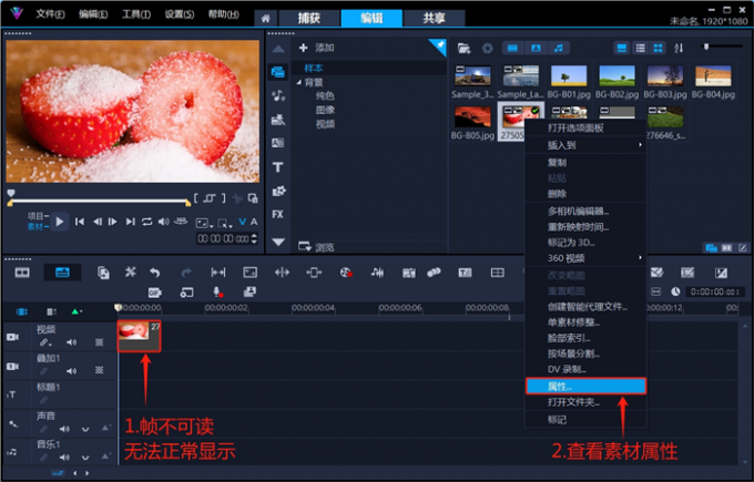 插入素材后幀讀取異常