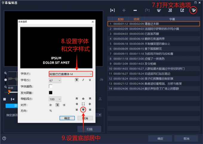 打開(kāi)文本選項(xiàng)設(shè)置文字樣式