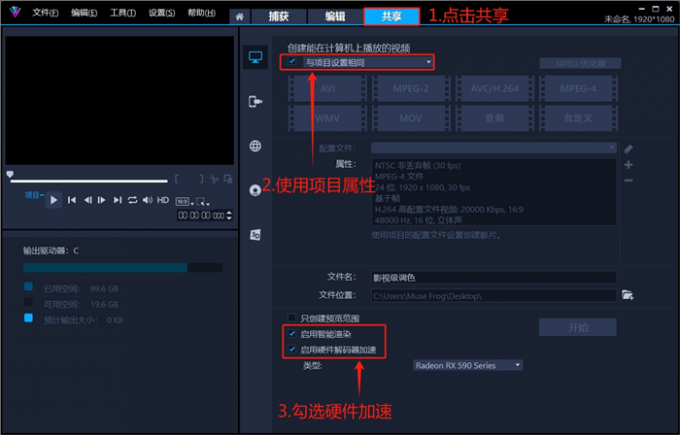 視頻導(dǎo)出界面配置